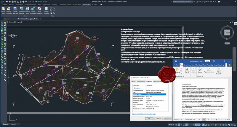 DotSoft Word2CAD v3.2.0.0 Retail DotSoft Word2CAD v3.2.0.0 Retail