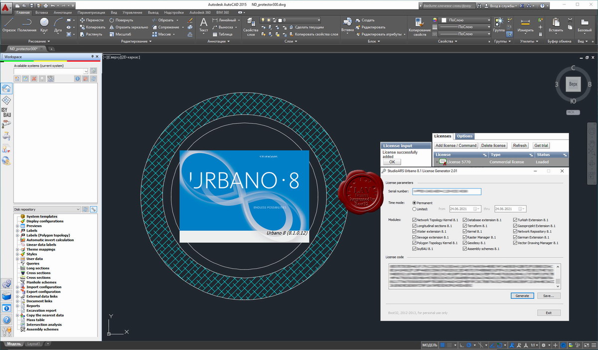 StudioARS Urbano v8.1.0.12