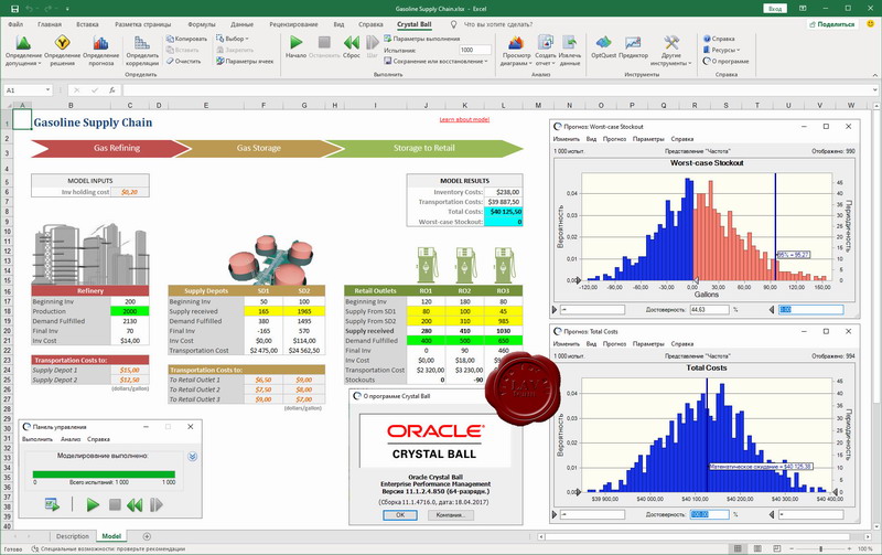 Oracle Crystal Ball v11.1.2.4.850 x32+x64 Oracle Crystal Ball v11.1.2.4.850 x32+x64