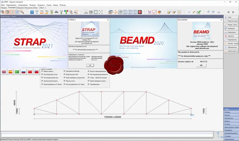 ATIR STRAP 2021 build 110 + BEAMD 2020 build 105 ATIR STRAP 2021 build 110 + BEAMD 2020 build 105