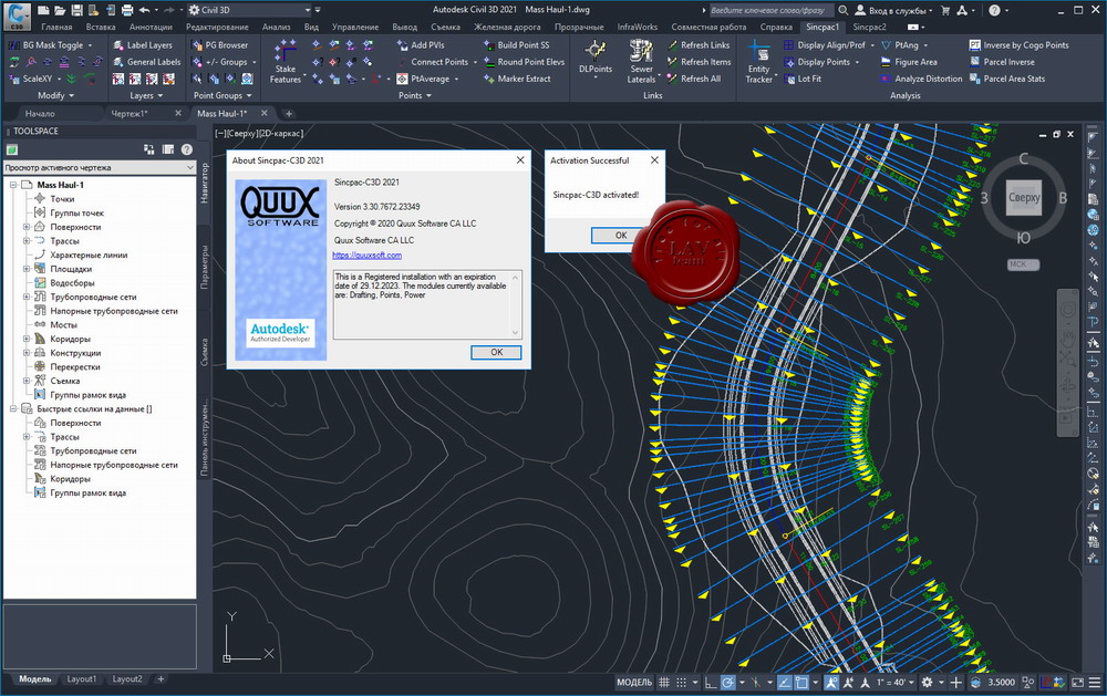 Quux Sincpac C3D 2021 v3.30.7672.23349 for Autodesk Civil 3D 2018-2021 Quux Sincpac C3D 2021 v3.30.7672.23349 for Autodesk Civil 3D 2018-2021