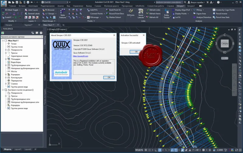 Quux Sincpac C3D 2021 v3.30.7672.23349 for Autodesk Civil 3D 2018-2021 Quux Sincpac C3D 2021 v3.30.7672.23349 for Autodesk Civil 3D 2018-2021