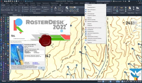 CSoft RasterDesk Pro CSoft RasterDesk Pro
