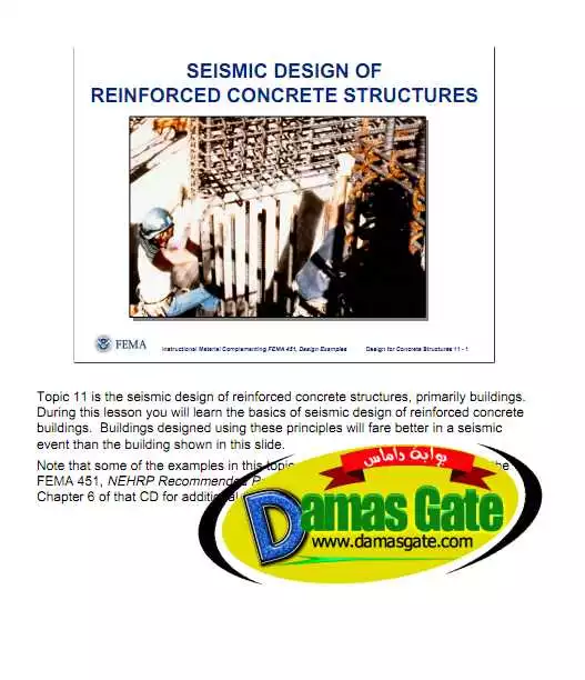Seismic Design of Reinforced Concrete Structures Notes - Damas Wiki