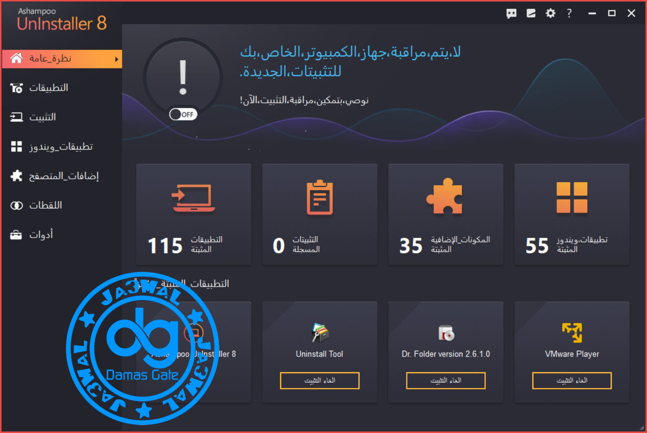 Ashampoo UnInstaller 8.00.10 Silent Install Ashampoo UnInstaller 8.00.10 Silent Install