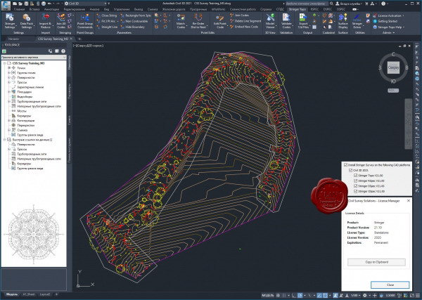 Civil Survey Solutions Stringer Survey Suite v21.10 for Autodesk Civil 3D 2021 x64 Civil Survey Solutions Stringer Survey Suite v21.10 for Autodesk Civil 3D 2021 x64