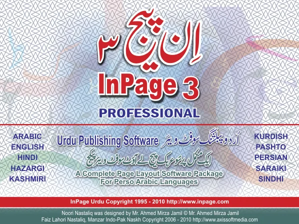 InPage Urdu Pro 3.06 InPage Urdu Pro 3.06
