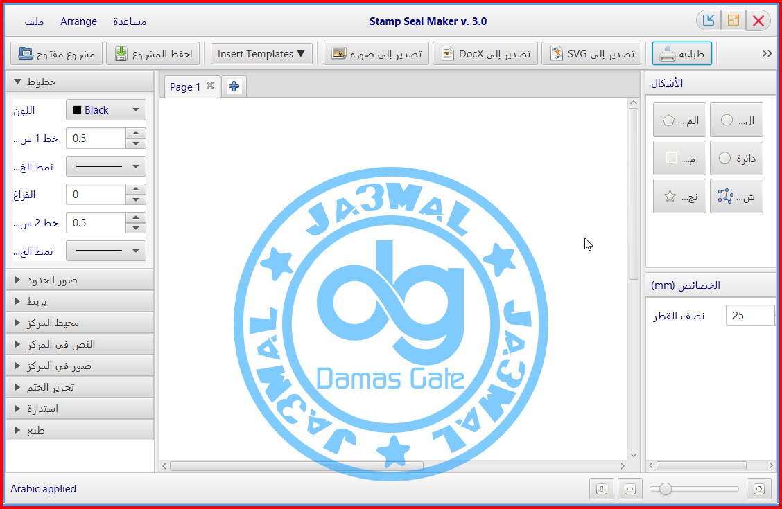 Stamp Seal Maker 3.0 Stamp Seal Maker 3.0