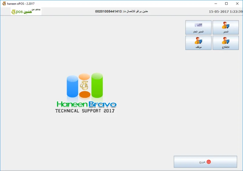 برنامج حنين برافو برنامج حنين برافو