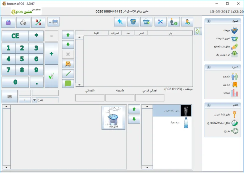 برنامج حنين برافو برنامج حنين برافو