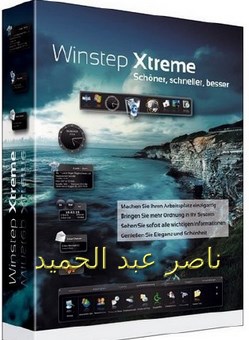 Winstep Xtreme 18.3.0.1277 Multilingual Winstep Xtreme 18.3.0.1277 Multilingual