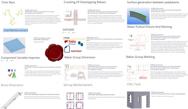 Tekla Reinforced Concrete Extensions 2017