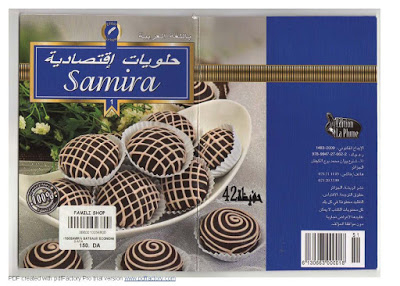 كتاب حلويات اقتصادية - سميرة