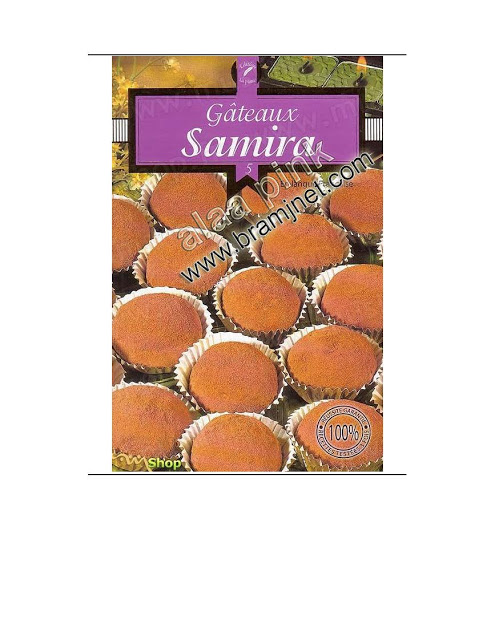 كتاب حلويات الجزء الخامس - سميرة