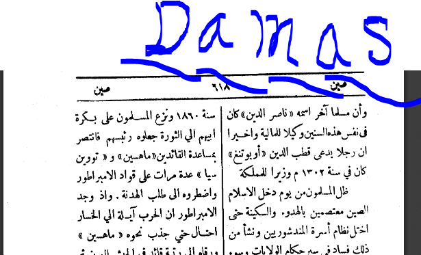 موسوعة دائرة المعارف للقرن العشرين كاملة موسوعة دائرة المعارف للقرن العشرين كاملة