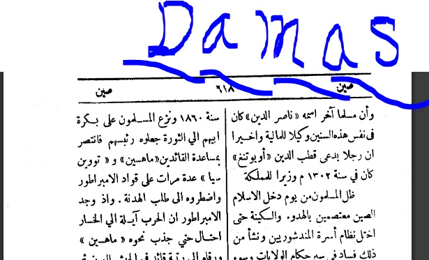 موسوعة دائرة المعارف للقرن العشرين كاملة موسوعة دائرة المعارف للقرن العشرين كاملة