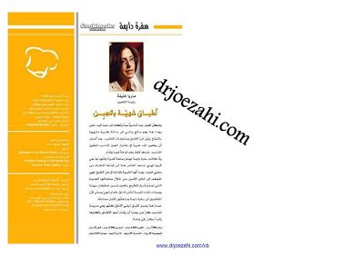 كتاب أطباق شهية بالجبن