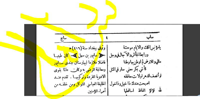 موسوعة دائرة المعارف للقرن العشرين كاملة موسوعة دائرة المعارف للقرن العشرين كاملة